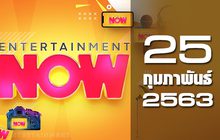 Entertainment Now 25-02-63