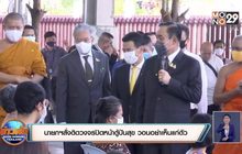 นายกฯสั่งติดวงจรปิดหน้าตู้ปันสุข วอนอย่าเห็นแก่ตัว