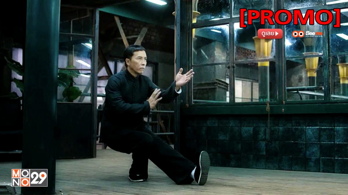 Ip man 3 ยิปมัน 3 [PROMO]