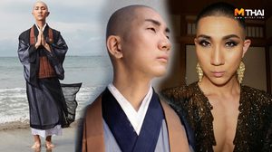 Kodo Nishimura พระชาวญี่ปุ่นสุดชิค ควบตำแหน่งเมคอัพอาร์ติสให้มิสยูนิเวิร์สเจแปน