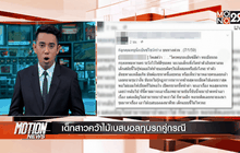 Motion News Break 1 (08-01-59)