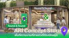 เปิดแล้ว! found & found Ari สัมผัสประสบการณ์ใหม่กับ Concept Store แห่งแรก ใจกลางอารีย์ พื้นที่ความงาม สุขภาพ ไลฟ์สไตล์ ที่สายบิวตี้ต้องปักหมุด