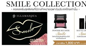 ต้อนรับเทศกาลวันหยุด!! มาชมคอลเลคชั่นใหม่ล่าสุด จาก อิลลามาสก้า