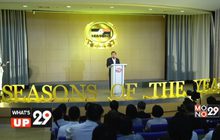 TOA จัดกิจกรรมมอบรางวัลในงาน “4Seasons of the year”