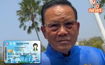 “สันติ” ยัน คลังมีเงินพอ หลังครม. ไฟเขียววงเงิน “บัตรคนจน” รอบใหม่