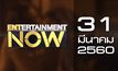 Entertainment Now 31-03-60