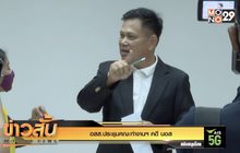 อสส.ประชุมคณะทำงานฯ คดี “บอส”