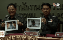 หญิงไทยให้การเป็นประโยชน์คดีฆาตกรรมชาวสเปน