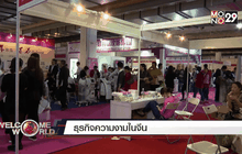 Welcome World Weekend 01-11-58