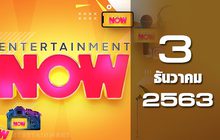Entertainment Now 03-12-63