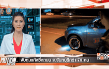 Motion News Break 1 (07-09-59)