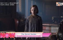 The Secret Garden ความมหัศจรรย์ของวรรณกรรมคลาสสิค