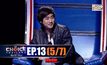THE CHOICE THAILAND เลือกได้ให้เดต EP.13 [5/7]