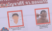 พระปลอม สารภาพร่วมมือคู่ขา ข่มขืนเด็กชาย 6 ขวบดับ