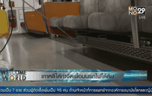 เกาหลีใต้กำจัดเชื้อบนรถไฟใต้ดิน