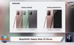 ซัมซุงเปิดตัว Galaxy Note 20 Series
