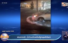 ฝนตกหนัก น้ำท่วมฉับพลัน ในรัฐหลุยส์เซียน่า