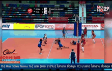 ลูกยางสาวไทยพ่ายโดมินิกัน หลุดไปชิงอันดับ 5-8