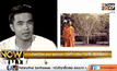 ล้วงชีวิต ว่าน ธนกฤต “มีดี” หรือ “นารีอุปถัมภ์” ตอน2