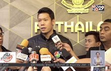 “ช้างศึก” ตบเท้ารายงานตัวก่อนอุ่นเครื่องจีน 2 มิ.ย