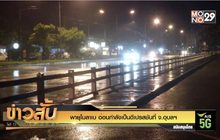 พายุโมลาเบ อ่อนกำลังเป็นดีเปรสชันที่ จ.อุบลฯ