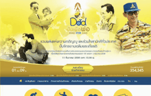 “ปั่นเพื่อพ่อ BIKE FOR DAD”