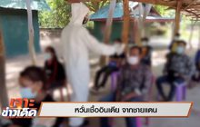 เจาะข่าวเด็ด The Day News Update 13-05-64