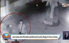 ตรวจสอบข้อเท็จจริงกรณีอ้างตำรวจจับวัยรุ่นทำเกินกว่าเหตุ