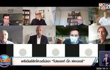 พรีเมียร์ลีกโหวตไม่เอา “โปรเจคท์ บิ๊ก พิคเจอร์”