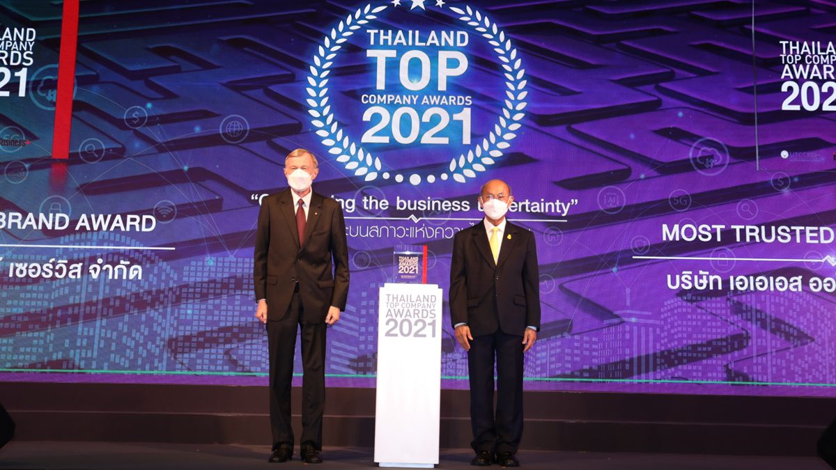 เอเอเอสฯ คว้ารางวัลสุดยอดองค์กรธุรกิจไทย Thailand Top Company Award 2021
