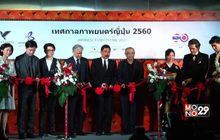 เริ่มแล้ว! Japan Film Festival 2017