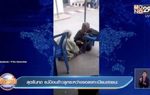 สุดรันทด แม่ป้อนข้าวลูกระหว่างรอลงทะเบียนเราชนะ
