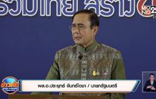 นายกฯติงครูอย่าลงโทษเด็กรุนแรง