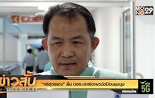 “ศรีสุวรรณ” ยื่น ปอท.เอาผิดเพจนัดม็อบชุมนุม