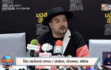 “โอ๊ต ปราโมทย์” ลั่นเลิกเล่นทวิตเตอร์ จบปัญหาทุกดราม่า