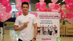 โครงการ กองทุน ส.ธ. เพื่อผู้สูงวัย