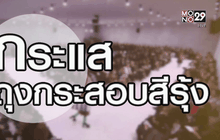 The Day News Update 09-03-59