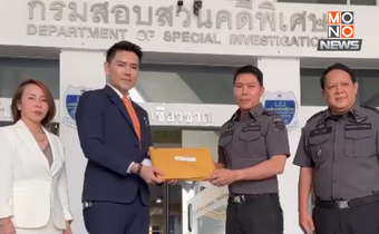 “ทนายอั๋น” ยื่นรายชื่อผู้ช่วย สว. 200 ราย ให้ DSI สอบฮั้วเลือก สว.