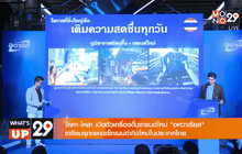 What’s up 29 15-10-58