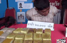 จับหนุ่มนามสกุลเดียวกับรองนายกฯ ขนยาบ้า 18 ล้านบาท