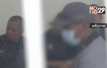 อัยการแถลงสั่งฟ้องคดียิงชิงทอง จ.ลพบุรี