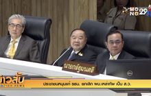 ประชาชนหนุนแก้ รธน. ยกเลิก ผบ.เหล่าทัพ เป็น ส.ว.