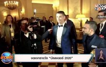 งดแจกรางวัล “บัลลงดอร์ 2020”