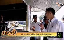 วันหยุด ปชช.ใช้สิทธิ์โครงการคนละครึ่งคึกคัก