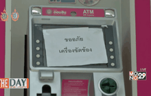 แฮกเอทีเอ็ม 12 ล้าน