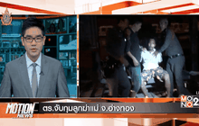 Motion News Break 1 (14-07-59)