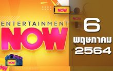 Entertainment Now 06-05-64