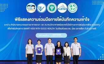 อย. – FoSTAT เปิดตัว “Smart Kids with Good Health” ส่งเสริมโรงเรียนต้นแบบ อย.น้อย เดินหน้าสร้างเยาวชนไทยกินดี สุขภาพดี