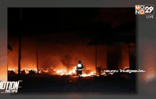 ไฟไหม้โรงงานพลาสติก จ. ฉะเชิงเทรา 