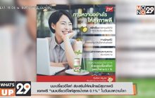 นมเปรี้ยวดีไลท์ ส่งเสริมให้คนไทยมีสุขภาพดี  แจกฟรี “นมเปรี้ยวดีไลท์สูตรน้ำตาล 0.1%” ในวันเบาหวานโลก